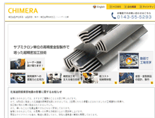 Tablet Screenshot of chimera.co.jp